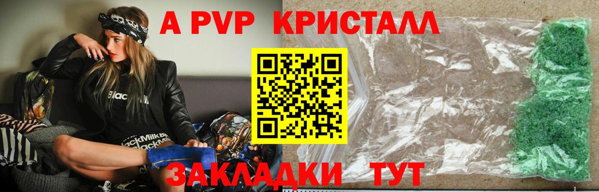 Иваново  Alpha-PVP Соль  Alpha PVP крисы CK  Alfa_PVP СК  Вход с VPN 