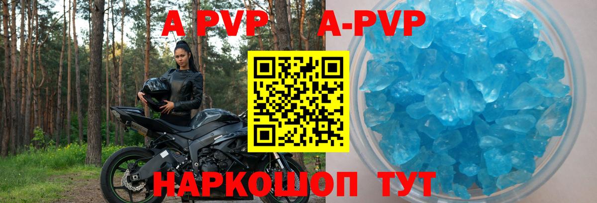 APVP мука Иваново