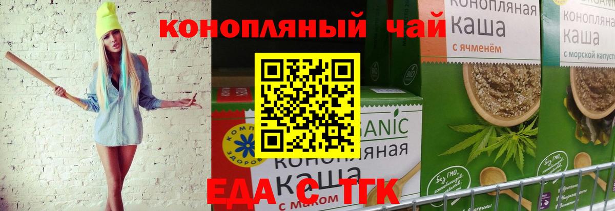 Canna-Cookies конопля  Вход с VPN  Иваново 