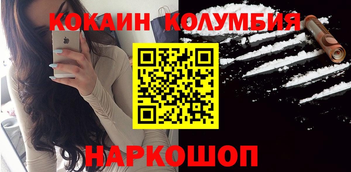 Кокаин Перу  Вход с VPN  Иваново  Cocaine 98% 