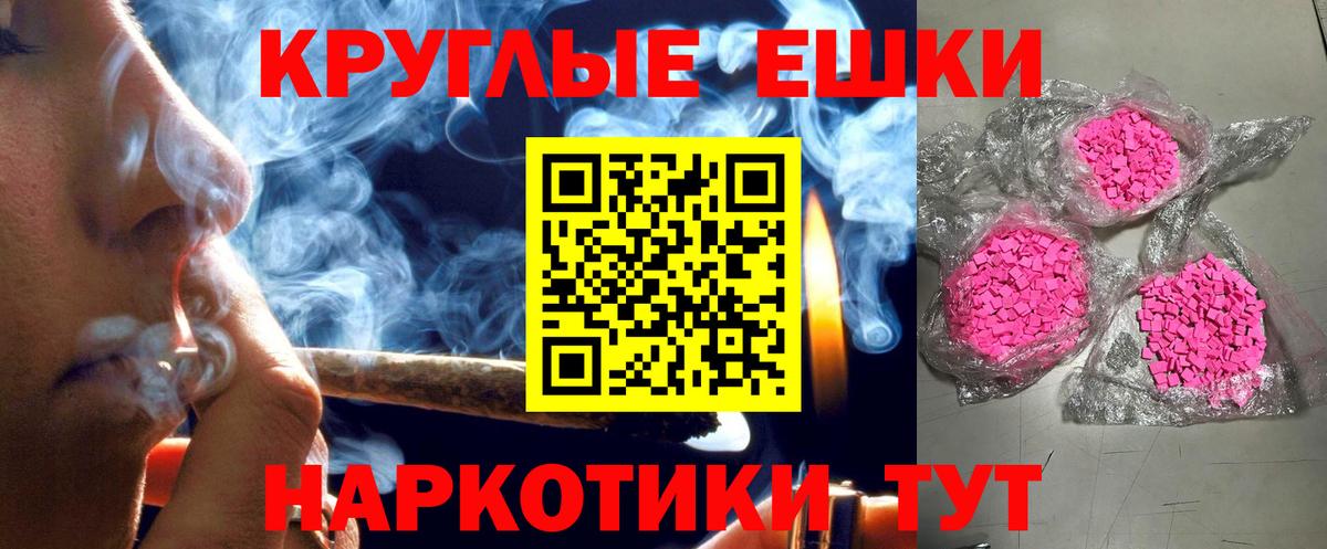 Экстази TESLA  Вход с VPN  Иваново 