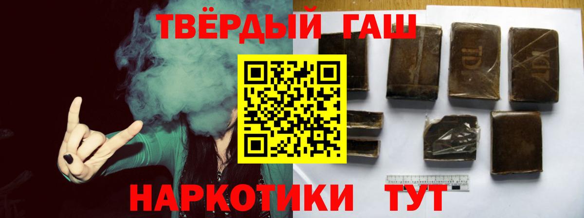 купить наркотик  Вход с VPN  Иваново  ГАШИШ гарик  Гашиш hashish 