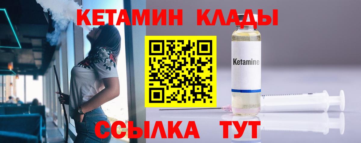 Иваново  КЕТАМИН ketamine  Кетамин VHQ  Вход с VPN 