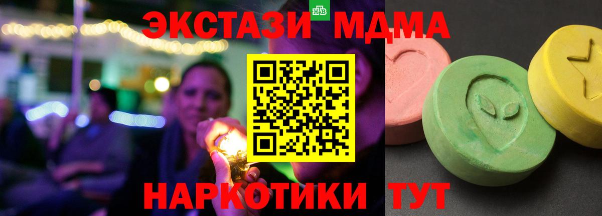 Иваново  МДМА VHQ  МДМА  Вход с VPN  МДМА crystal 