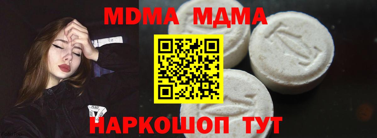 MDMA VHQ Иваново