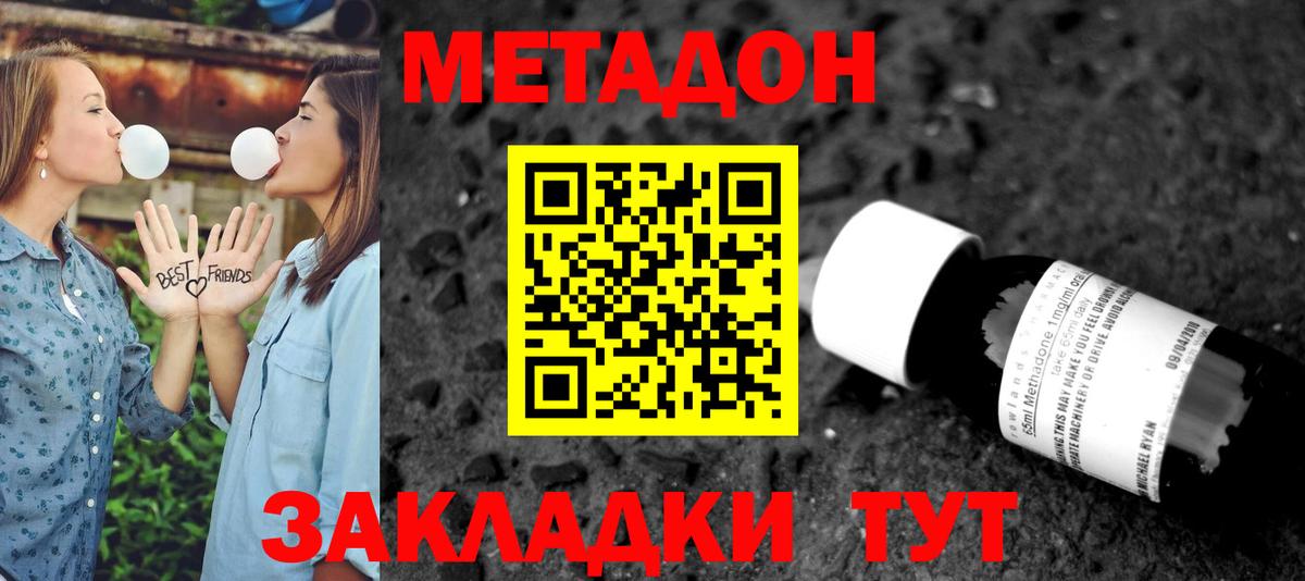 omg ССЫЛКА  Метадон кристалл  Вход с VPN  Иваново 