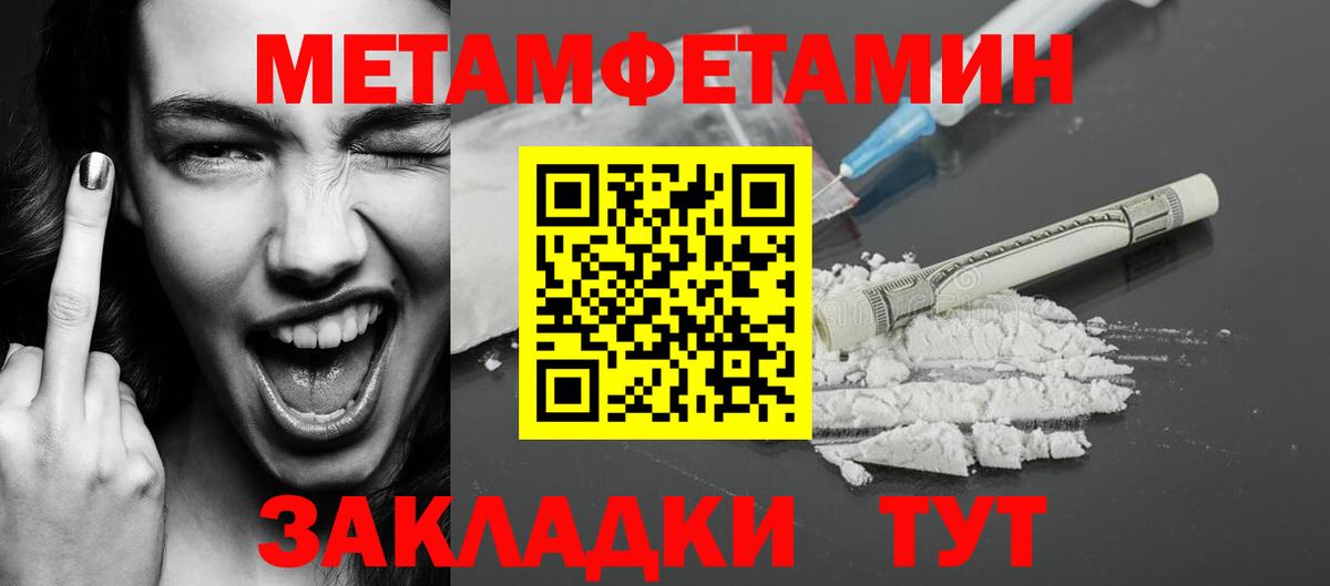 Иваново  МЕТАМФЕТАМИН винт  Вход с VPN 
