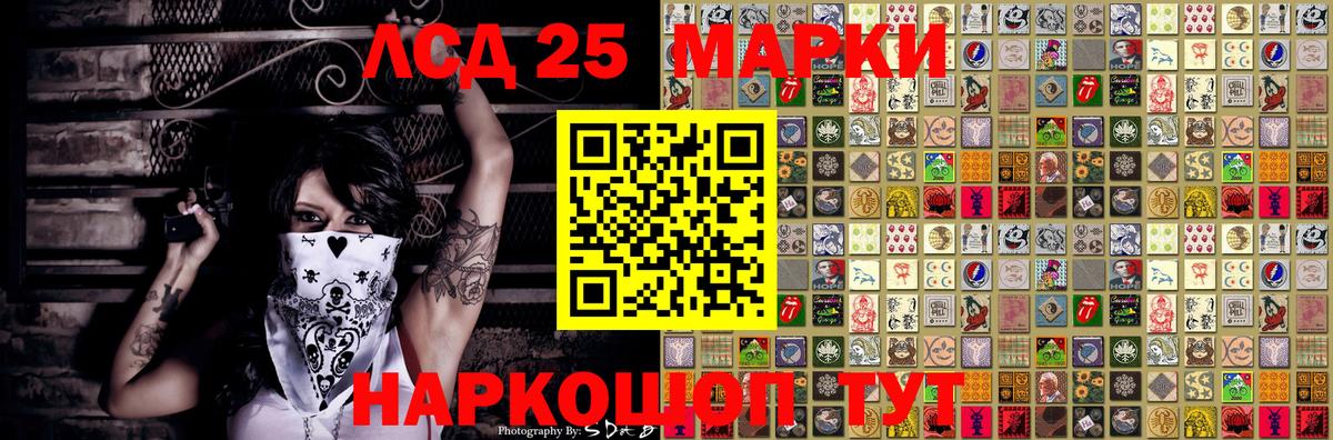 Марки 25I-NBOMe 1,5мг  Вход с VPN  Иваново 