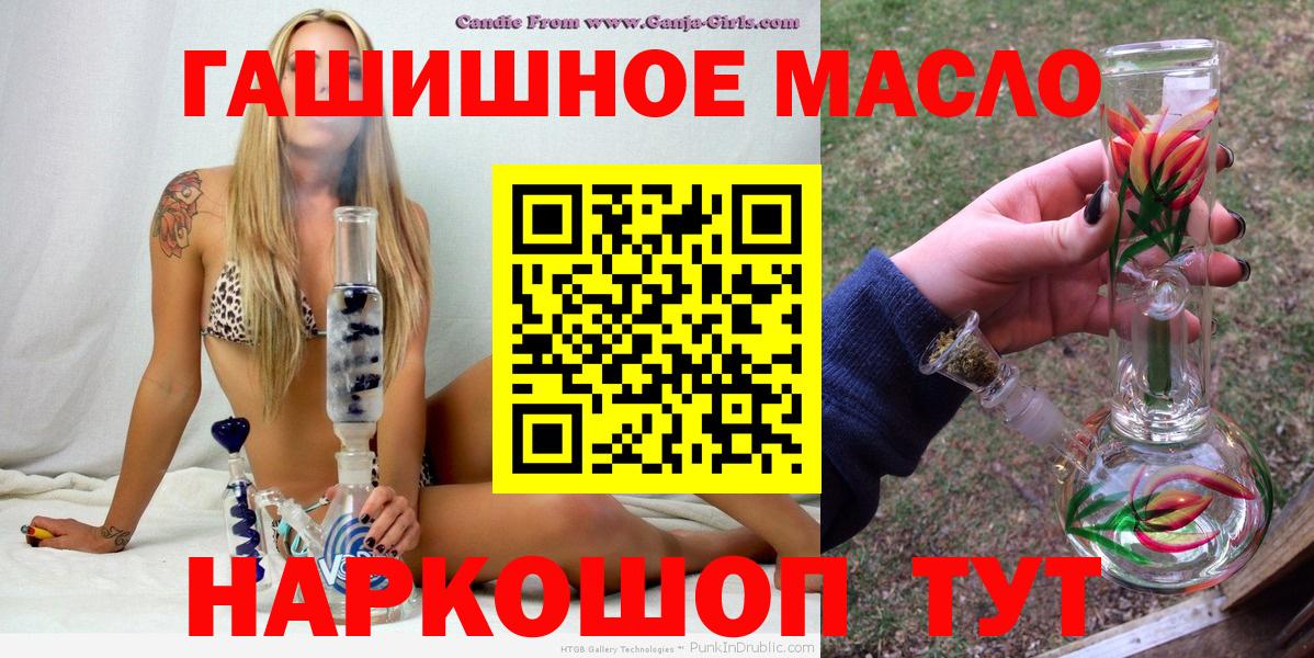 ТГК жижа Иваново